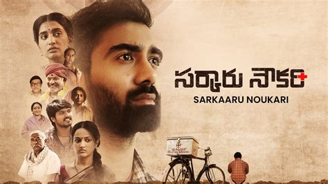 Sarkaaru Noukari .